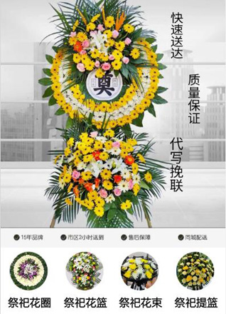 山东青岛黄岛区大场镇青竹园村花圈代送